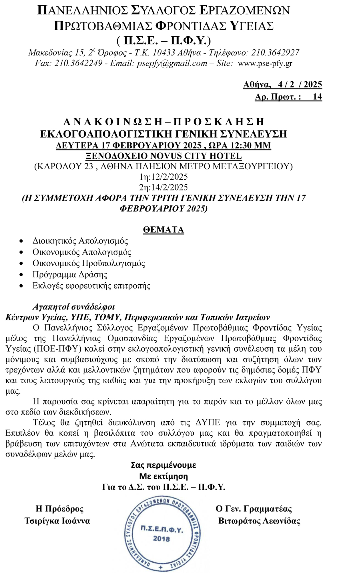 14 4.2.2025 Geniki Syneleusi